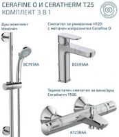 смесители за баня - 32147 комбинации